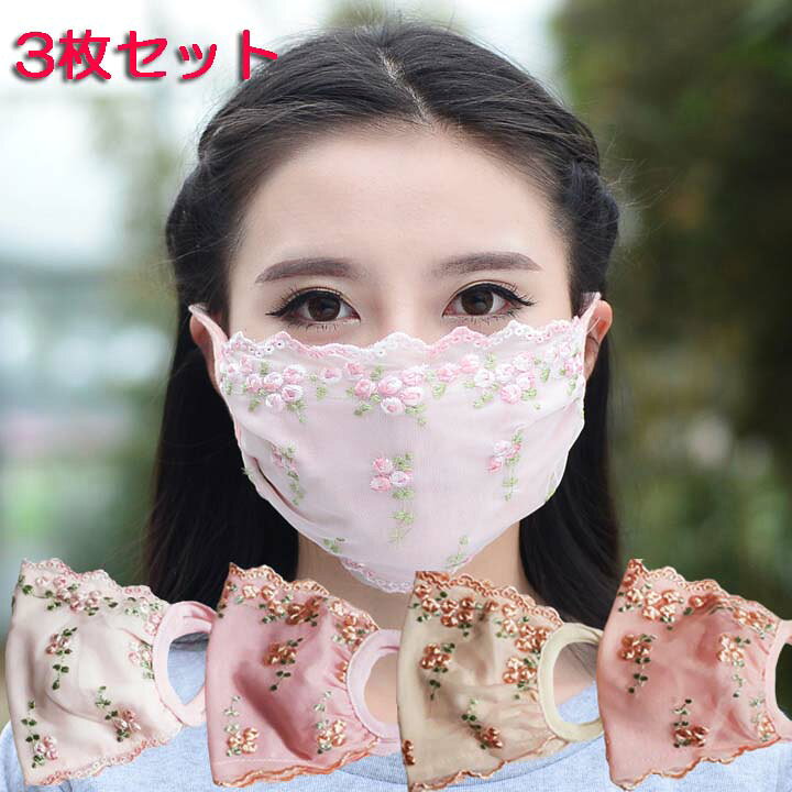 楽天市場 マスク 日焼け防止 日焼け止め Pm2 5 エステ ネイル エステシャン ネイリスト マツエク 変装 uvカット アウトドア 海 プール 旅行 結婚式 パーティー 買い物 ママ 花粉 花粉症 大きいサイズ 大きい 小さい 小さいサイズ マスク Mode Shelter 楽天市場 マスク 日焼け防止 日焼け止め Pm2 5 エステ ネイル エステシャン ネイリスト マツエク 変装 uvカット アウトドア 海 プール 旅行 結婚式 パーティー 買い物 ママ 花粉 花粉症 大きいサイズ 大きい 小さい 小さいサイズ マスク Mode Shelter
