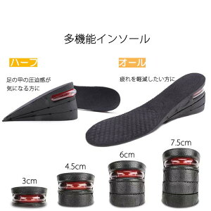 インソール 3cm 4.5cm 6cm 7.5cm 4層構造 厚底 中敷 22.5cm 23cm 23.5cm 24cm 24.5cm 25cm 25.5cm 26cm 26.5cm 27cm 27.5cm 男女兼用 身長アップ エアクッション ヒールアップ シークレットインソール レディース メン