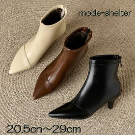 【 5％OFF クーポン 配布中】ブーツ ショートブーツ ブーティ レザー 20.5cm 21cm 21.5cm 22cm 22.5cm 23cm 23.5cm 24cm 24.5cm 25cm 25.5cm 26cm 26.5cm 27cm 27.5cm 28cm 28.5cm 29cm ポインテッドトゥ とんがり 小さいサイズ 大きいサイズ