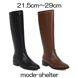 【 5％OFF クーポン 配布中】ブーツ ロングブーツ PU レザー ローヒール ぺたんこ 21.5cm 22cm 22.5cm 23cm 23.5cm 24cm 24.5cm 25cm 25.5cm 26cm 26.5cm 27cm 27.5cm 28cm 28.5cm 29cm チャンキーヒール 小さいサイズ 大きいサイズ