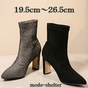 ブーツ ブラック シルバー 幅が選べる チャンキーヒール ショートブーツ ブーティー ミディ丈 ポインテッドトゥ とんがり 19.5cm 20cm 20.5cm 21cm 21.5cm 22cm 22.5cm 23cm 23.5cm 24cm 24.5cm 25cm 25.5cm 26cm 26.5cm