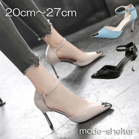 【 500円OFF クーポン配布中】パンプス レザー ストラップ とんがり ポインテッドトゥ 黒 20cm 20.5cm 21cm 21.5cm 22cm 22.5cm 23cm 23.5cm 24cm 24.5cm 25cm 25.5cm 26cm 26.5cm 27cm 小さいサイズ 大きいサイズ