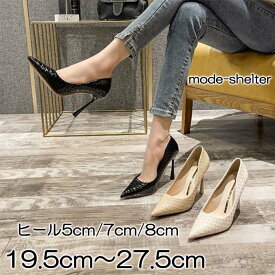 【ファッションザセール 最大 50％OFF 半額】パンプス とんがり ポインテッドトゥ ぺたんこ 19.5cm 20cm 20.5cm 21cm 21.5cm 22cm 22.5cm 23cm 23.5cm 24cm 24.5cm 25cm 25.5cm 26cm 26.5cm 27cm 27.5cm 小さいサイズ 大きいサイズ レディース