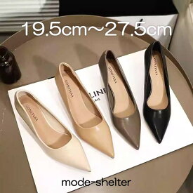 【 アフター セール 500円OFF クーポン 】パンプス とんがり ポインテッドトゥ ぺたんこ 19.5cm 20cm 20.5cm 21cm 21.5cm 22cm 22.5cm 23cm 23.5cm 24cm 24.5cm 25cm 25.5cm 26cm 26.5cm 27cm 27.5cm 小さいサイズ 大きいサイズ レディース
