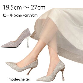 【 お買い物マラソン 300円OFF クーポン 】パンプス ピンヒール ハイヒール 19.5cm 20cm 20.5cm 21cm 21.5cm 22cm 22.5cm 23cm 23.5cm 24cm 24.5cm 25cm 25.5cm 26cm 26.5cm 27cm 小さいサイズ 大きいサイズ レディース