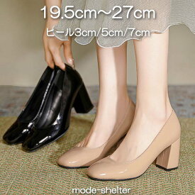 【 先着100名様 500円OFFクーポン 】【 スーパーセール 最大 半額 50％OFF 】パンプス チャンキーヒール 黒 肌色 ハイヒール 19.5cm 20cm 20.5cm 21cm 21.5cm 22cm 22.5cm 23cm 23.5cm 24cm 24.5cm 25cm 25.5cm 26cm 26.5cm 27cm 小さいサイズ 大きいサイズ レディース