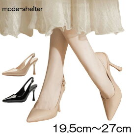 パンプス バックストラップ ピンヒール 黒 肌色 ハイヒール 19.5cm 20cm 20.5cm 21cm 21.5cm 22cm 22.5cm 23cm 23.5cm 24cm 24.5cm 25cm 25.5cm 26cm 26.5cm 27cm 小さいサイズ 大きいサイズ レディース
