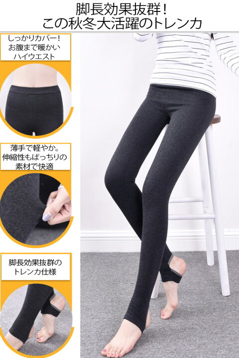 楽天市場 裏起毛 トレンカ ルームウェア 部屋着 冬 ナイトウェア シンプル 普段使い デイリー ブラック ダークグレー グレー ニット ワンピースにも相性抜群 2枚まで送料無料 花柄ワンピ楽天市場店