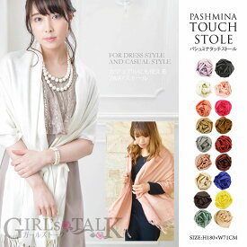 楽天市場 結婚式 ストール レディースマフラー ストール マフラー スカーフ バッグ 小物 ブランド雑貨の通販