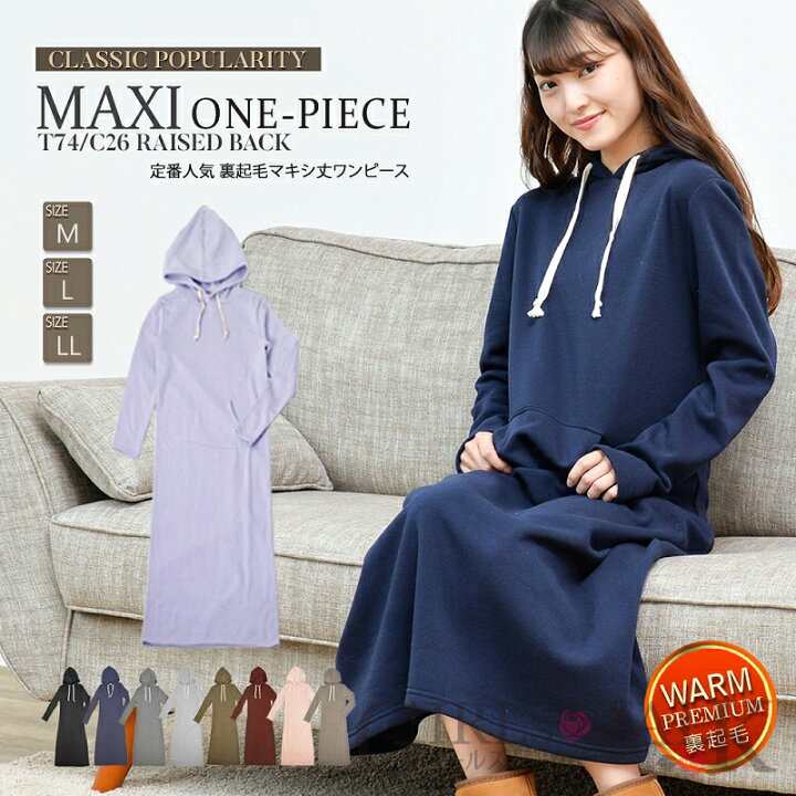 楽天市場 裏起毛 ワンピース レディース ワンピ マキシ丈 長袖 秋服 冬服 コーデ 無地 黒 大人 可愛い かわいい 人気 秋冬 パーカー ルームウェア パジャマ 部屋着 フード ポケット付 シンプル 暖かい モコモコ素材 生地 きれいめ S M L Xl サイズ 楽天市場 裏起毛 ワンピース レディース ワンピ マキシ丈 長袖 秋服 冬服 コーデ 無地 黒 大人 可愛い かわいい 人気 秋冬 パーカー ルームウェア パジャマ 部屋着 フード ポケット付 シンプル 暖かい モコモコ素材 生地 きれいめ S M L Xl サイズ