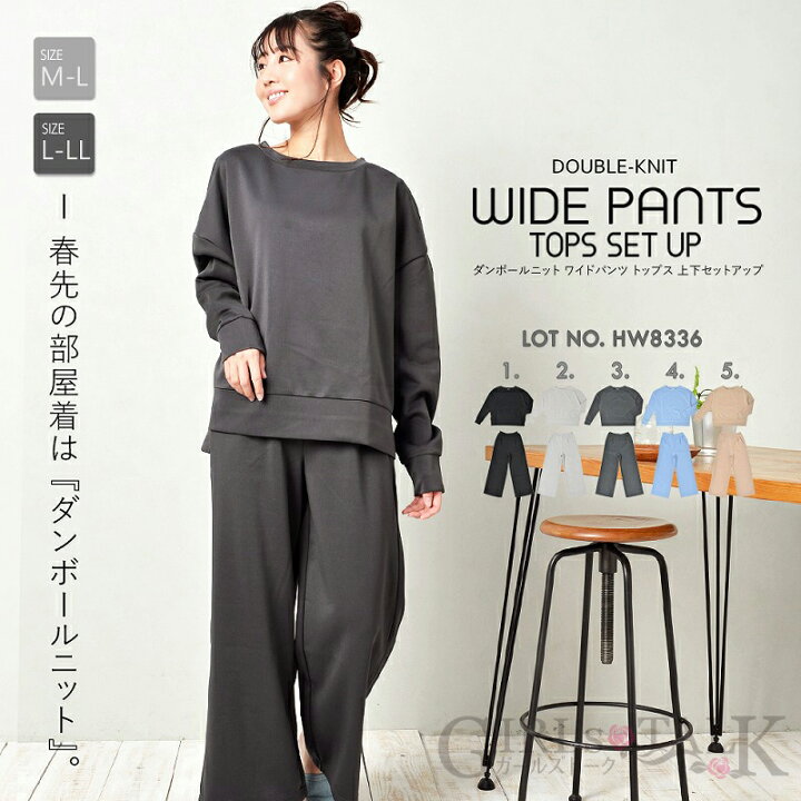 楽天市場 ダンボールニット ワイドパンツ トップス 上下セットアップ レディース スウェット 長袖 春服 夏服 春夏 コーデ 無地 黒 大人 可愛い かわいい 人気 ルームウェア パジャマ 部屋着 シンプル きれいめ M L サイズ おしゃれ 送料無料 花柄ワンピ楽天市場店