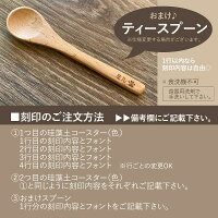 珪藻土メモリアルプレートギフトセットティースプーン付き名入れ刻印プレゼント出産祝い内祝いお祝いおしゃれ可愛いメッセージカード送料無料