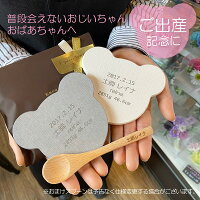 珪藻土メモリアルプレートギフトセットティースプーン付き名入れ刻印プレゼント出産祝い内祝いお祝いおしゃれ可愛いメッセージカード送料無料