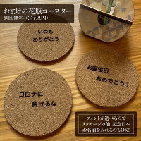 一輪挿しフラワーギフトセット名入れコースター付きプレゼント生花花瓶ガラス試験管インテリア母の日お祝い贈り物おしゃれ可愛いメッセージカード送料無料