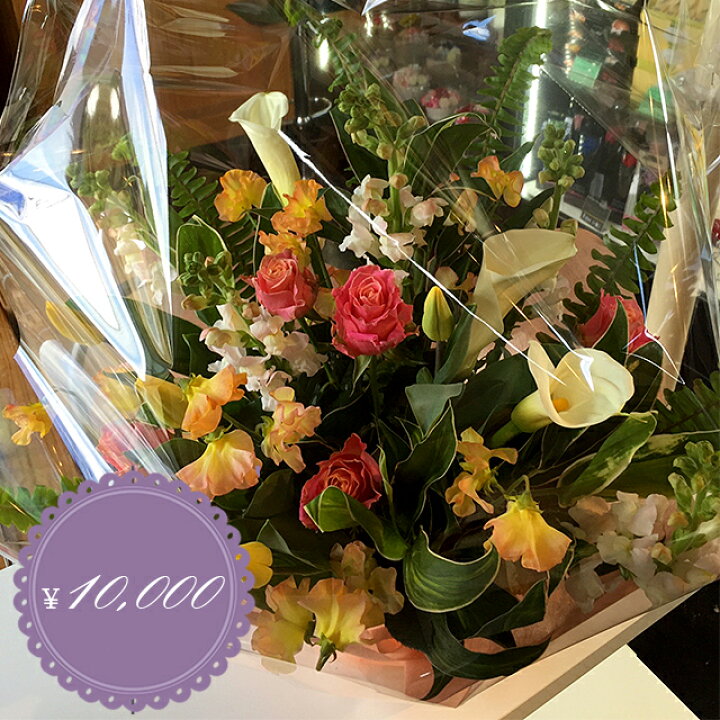 楽天市場 送料無料 お花のアレンジメント 花束 50束 フラワーギフト フラワーアレンジメント プレゼント サプライズ お祝い 誕生日 記念日 母の日 結婚記念日 結婚祝い 退職祝い 定年 送別会 還暦 クリスマス 妻 両親 発表会 母の月 父の日 花柄ワンピ楽天市場店