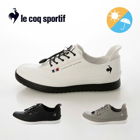 le coq sportif ルコックスポルティフ 【レイン対応】コードストッパースニーカー（LCS アルマ R SI） レディース オールシーズン 晴雨兼用 レインスニーカー ブラック/グレー/ホワイト S-LL 22.0cm-25.0cm