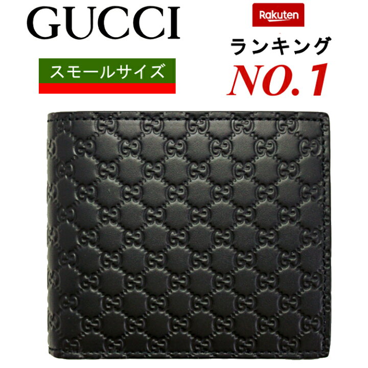 楽天市場】＼楽天ランキング1位／GUCCI グッチ 財布 メンズ 二  
