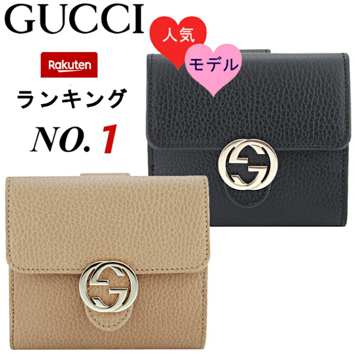 楽天市場】＼楽天ランキング1位／GUCCI グッチ 財布 二つ折り財布  