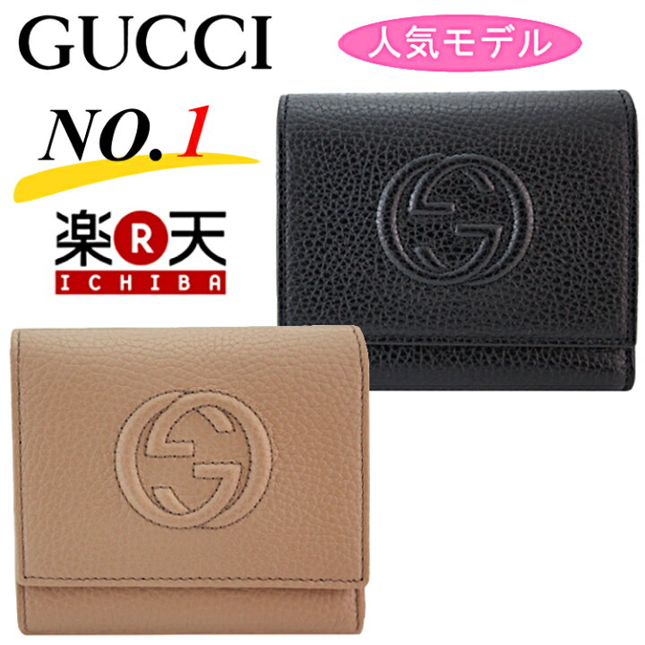 楽天市場】＼楽天ランキング1位／GUCCI グッチ 財布 レディース 三 