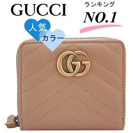 ＼楽天ランキング1位／GUCCI グッチ 財布 二つ折り財布 レディース 折りたたみ財布 ラウンドファスナー 新作 GGマーモント 小銭入れ有り グッチ財布 gucci財布 レディース財布 キルティング レザー 革 ぐっち さいふ サイフ ベージュ 新品 正規品 アウトレット 826159