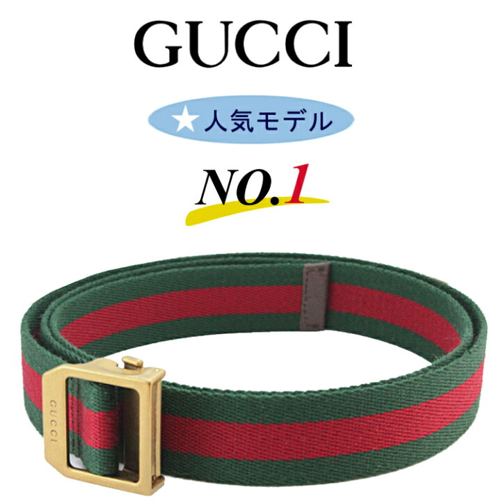 楽天市場】＼楽天ランキング1位／GUCCI グッチ ベルト ガチャベルト 穴  