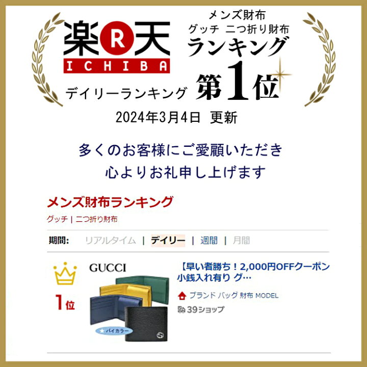 楽天市場】＼楽天ランキング1位／GUCCI グッチ 財布 メンズ 二つ折り 