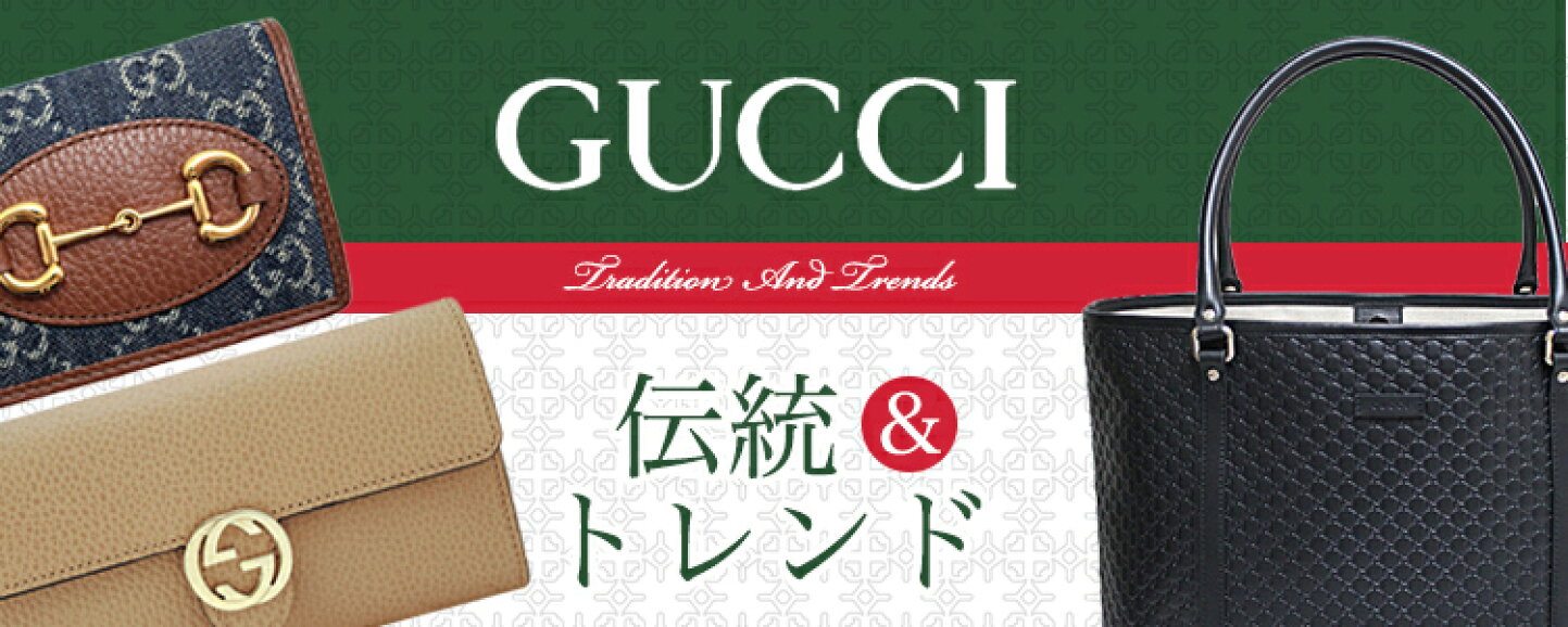 楽天市場 | ブランド バッグ 財布 MODEL - グッチ 財布 バッグ 新品 
