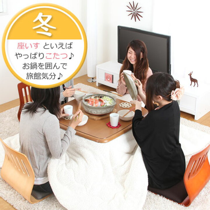 楽天市場】和座椅子 和座イス 座椅子 2脚セット 木製座椅子 曲げ木 