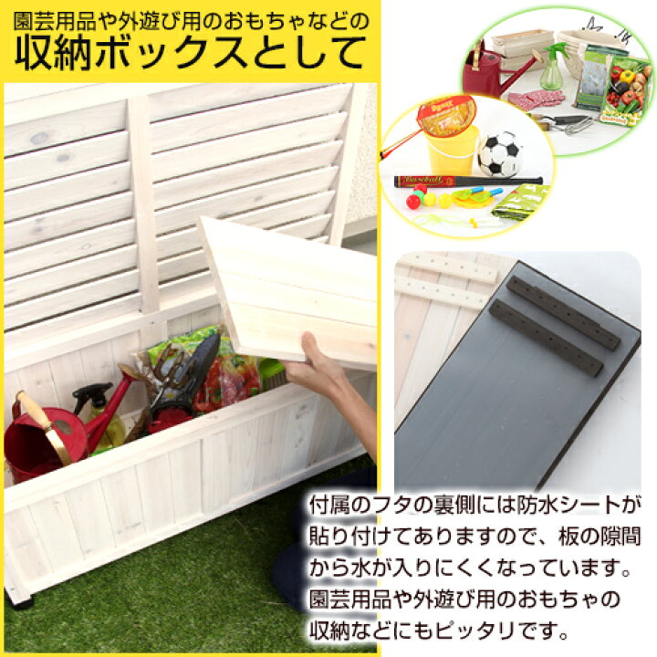 楽天市場】完成品も選べる プランターフェンス 木製 ベンチ 収納 目隠し フェンス 置くだけ ラティスフェンス ガーデニング 簡単 庭 屋外 パーテーション ベランダ プランター ラティス ルーバー ボーダー 目隠しフェンス 隣家 簡易 日除け おしゃれ : MODEL(インテリア ... 楽天市場】完成品も選べる プランターフェンス 木製 ベンチ 収納 目隠し フェンス 置くだけ ラティスフェンス ガーデニング 簡単 庭 屋外 パーテーション ベランダ プランター ラティス ルーバー ボーダー 目隠しフェンス 隣家 簡易 日除け おしゃれ : MODEL(インテリア ...