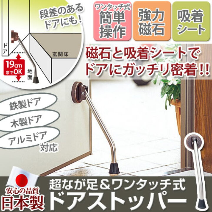 ドアストッパー 万能型 ドア ストッパー スロープ式 吸盤式 重いドアもガッチリ固定 扉 防止 玄関 スチールドア 木製ドア アルミドア オフィス エストアホーム 通販 4パック磁気ドアストップ ステンレススチールドアストッパー磁気ドアキャッチ 3m Ciudaddelmaizslp