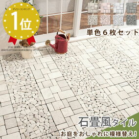 楽天市場 タイル 人気ランキング1位 売れ筋商品