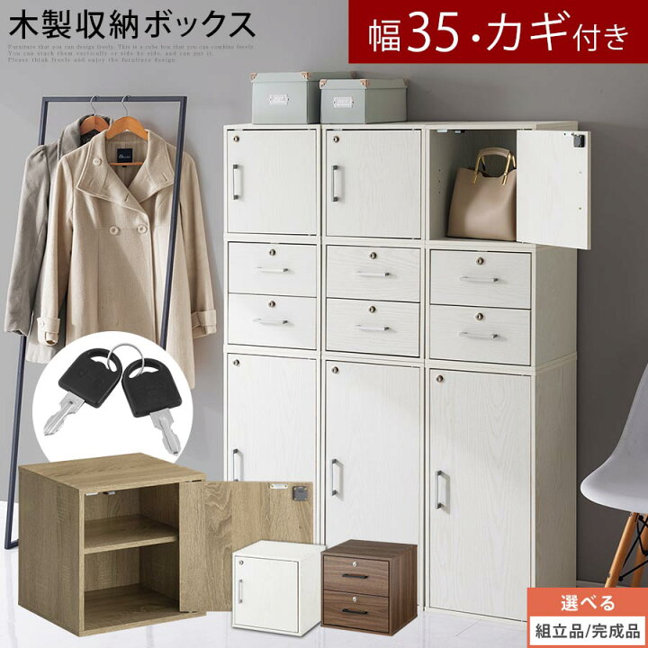 楽天市場】カラーボックス キューブボックス ロッカー かぎ付き 扉付き  