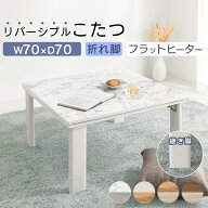 電気こたつ ヒーター こたつ ローテーブル センターテーブル テーブル 正方形 おしゃれ 炬燵 折り畳み 天…