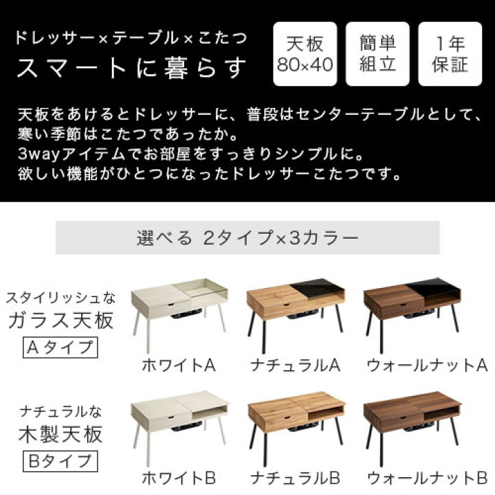 楽天市場】ドレッサー テーブル 化粧台 こたつテーブル ほぼ完成品 