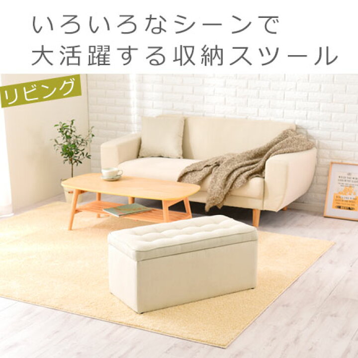 楽天市場】ソファ ソファー ベンチ スツール 二人掛け 収納椅子 いす 