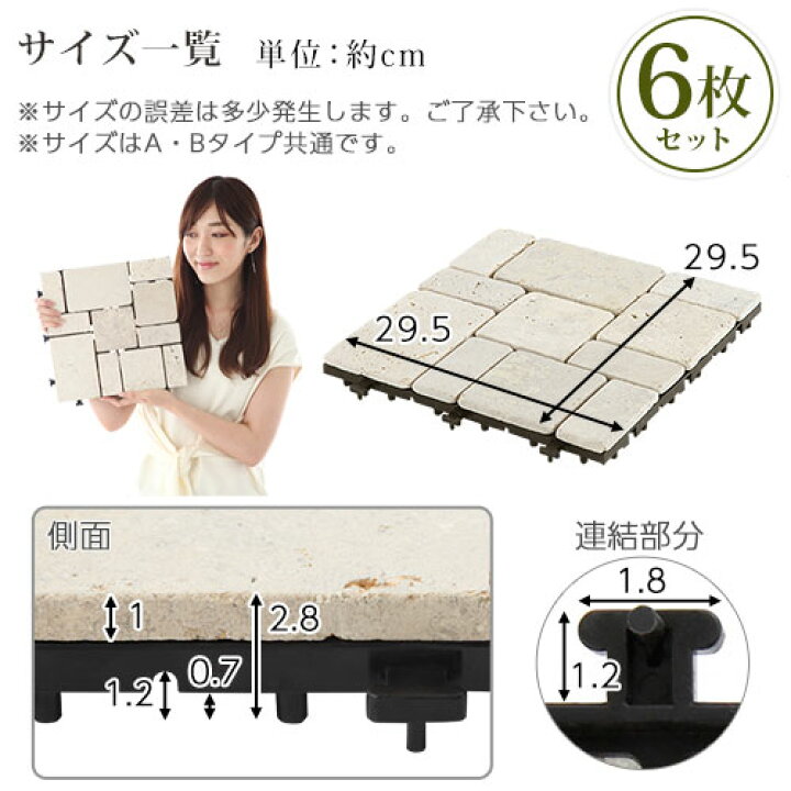ジョイントタイル 石畳 風 ガーデニング 6枚セット ジョイント 外床 タイル diy テラス バルコニー 床 庭 ガーデン ベランダ 玄関タイル ガーデンタイル ベランダタイル 天然石 パネル 正方形 石タイル エントランス ジョイントパネル 玄関 MODEL(インテリア ... ジョイントタイル 石畳 風 ガーデニング 6枚セット ジョイント 外床 タイル diy テラス バルコニー 床 庭 ガーデン ベランダ 玄関タイル ガーデンタイル ベランダタイル 天然石 パネル 正方形 石タイル エントランス ジョイントパネル 玄関