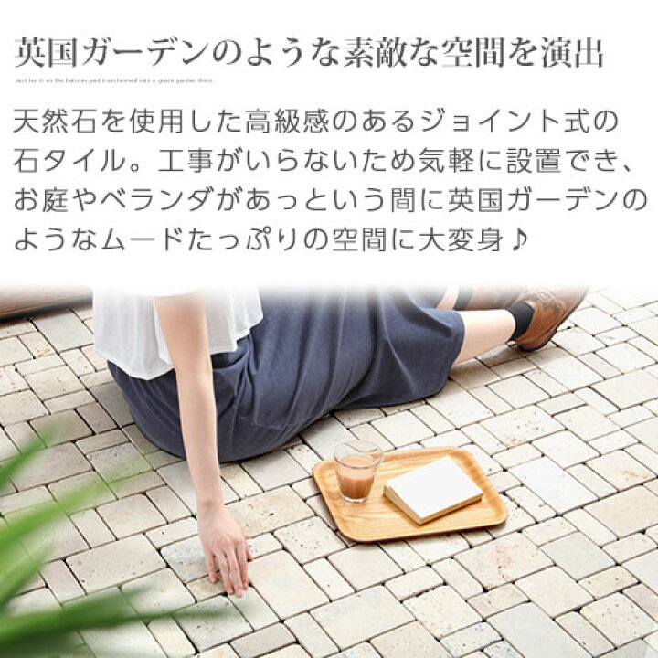 ジョイントタイル 石畳 風 ガーデニング 6枚セット ジョイント 外床 タイル diy テラス バルコニー 床 庭 ガーデン ベランダ 玄関タイル ガーデンタイル ベランダタイル 天然石 パネル 正方形 石タイル エントランス ジョイントパネル 玄関 MODEL(インテリア ... ジョイントタイル 石畳 風 ガーデニング 6枚セット ジョイント 外床 タイル diy テラス バルコニー 床 庭 ガーデン ベランダ 玄関タイル ガーデンタイル ベランダタイル 天然石 パネル 正方形 石タイル エントランス ジョイントパネル 玄関