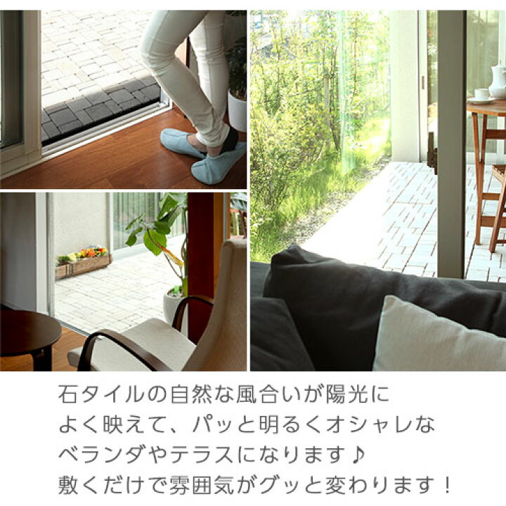 楽天市場】ジョイントタイル 石畳 風 園芸用品 ガーデニング 6枚セット ジョイント 外床 タイル diy テラス バルコニー 床 庭 ガーデン ベランダ 玄関タイル デッキパネル 天然石 パネル 正方形 石タイル エントランス ジョイントパネル 玄関 おしゃれ : MODEL ... 楽天市場】ジョイントタイル 石畳 風 園芸用品 ガーデニング 6枚セット ジョイント 外床 タイル diy テラス バルコニー 床 庭 ガーデン ベランダ 玄関タイル デッキパネル 天然石 パネル 正方形 石タイル エントランス ジョイントパネル 玄関 おしゃれ : MODEL ...