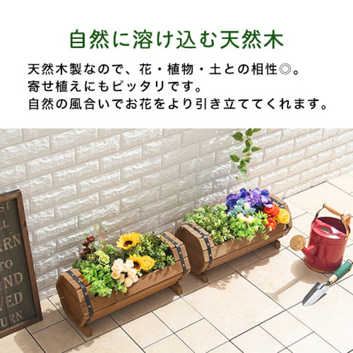 楽天市場 フラワーラック ウッド 木製 樽型 ガーデニング用品 ガーデンファニチャー 庭 ベランダ 天然木 杉 植木 鉢 屋外 家庭菜園 プランター カバー 園芸 花壇 フラワースタンド おしゃれ オシャレ ラック ガーデンボックス 完成品 ミニ Model インテリア 雑貨