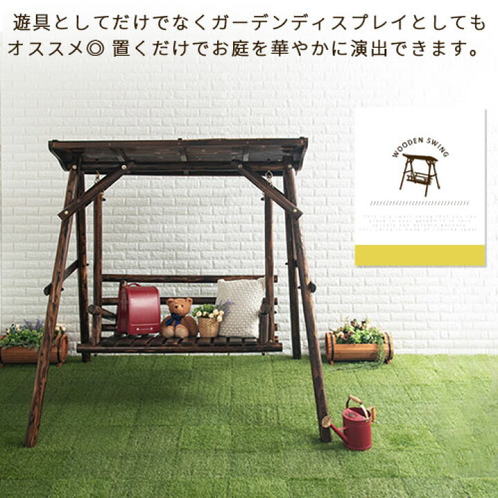 楽天市場 1 580円引き ブランコ 屋外 ガーデンファニチャー 子供 大人 2人乗り 遊具 庭 大型遊具 ぶらんこ 木製 屋根付き 天然木製 屋根 ガーデニング 外 二人乗り こども キッズ 杉 焼杉 屋外ブランコ 木製ブランコ Diy エクステリア ガーデン おしゃれ Model