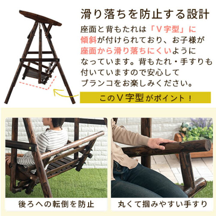 楽天市場】ブランコ 屋外 ガーデンファニチャー 子供 大人 2人 