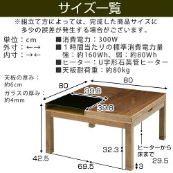 ローテーブル・こたつ・テーブルコタツ・正方形・テーブル・座卓テーブル・おしゃれ・コタツテーブル・木製・収納付き・電気こたつ