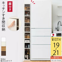 楽天市場】すきま収納 20cm 180cmの通販