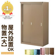 倉庫 庭 物置 大型 おしゃれ 屋外 物置き ロック付き ガーデニング 収納 防水 ベランダ 収納庫 薄型 スチ…