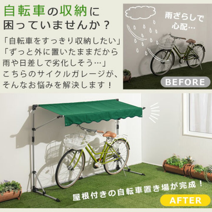 楽天市場 300円offクーポン3 24迄 自転車置き場 テント 自転車 カバー 1台用 ガレージ サイクルハウス バイク 雨よけ 日よけ イージーガレージ バイク置き場 屋根 Diy 家庭用 折りたたみ 簡易ガレージ 駐輪場 自宅 おしゃれ サイクルポート Model インテリア 雑貨