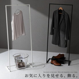 コートハンガー 洋服かけ スチール ブラック/ホワイト LET300246