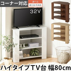 er R[i[ nC^Cv ؐ 4i 80cm EH[ibg/I[N/zCg ygi/iIׂz TVB018115