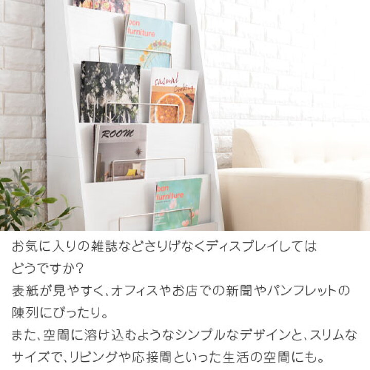 楽天市場 300円offクーポン3 22迄 完成品も選べる パンフレットスタンド 木製 マガジンスタンド マガジンラック 雑誌ラック 新聞 本棚 オフィス 待合室 ウォールナット ホワイト オーク ナチュラル ブラック ピンク グレー 幅60cm 奥行30cm スリム 薄型 おしゃれ
