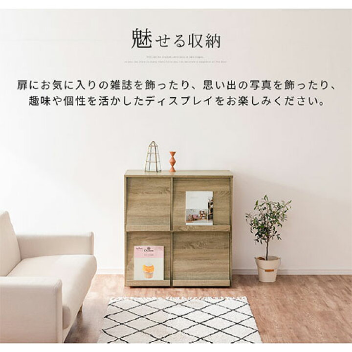 楽天市場】本棚 扉付 チェスト 書棚 ディスプレイラック 木製 マガジン 