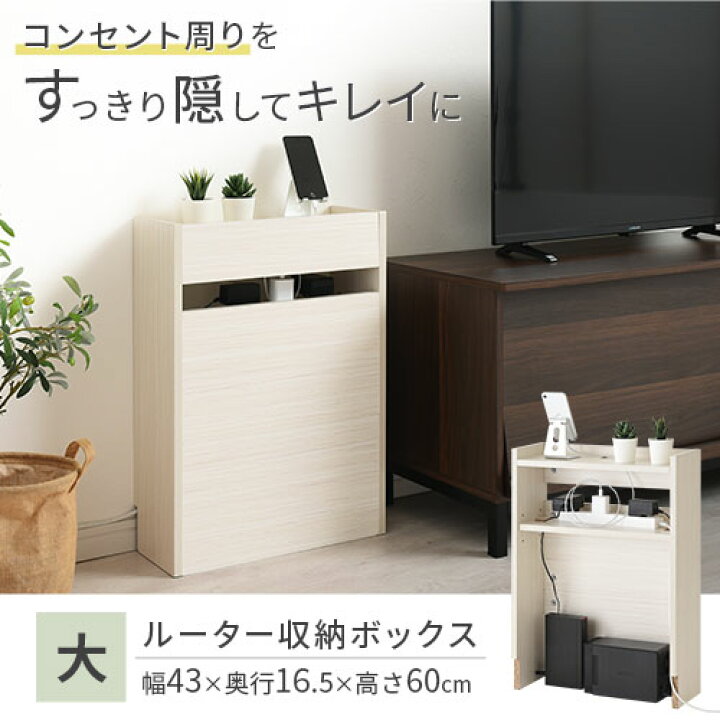 市場 ケーブルボックス スリム 木製 小 Diy モデム 家 薄型 おしゃれ 小型 ルーター 収納 コードケース S 木目 ミニ ルーター収納